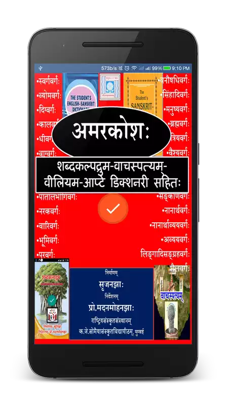 Play Amarkosh | Sanskrit